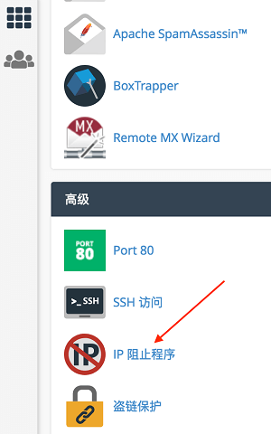 IP 阻止程序