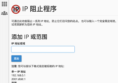 添加 IP