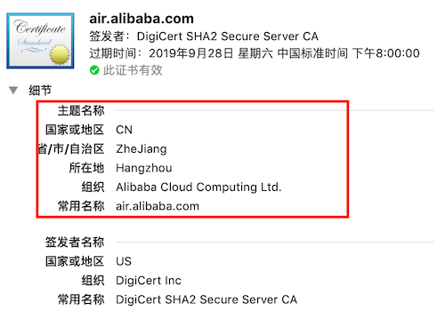 企業(yè)型證書 OV SSL