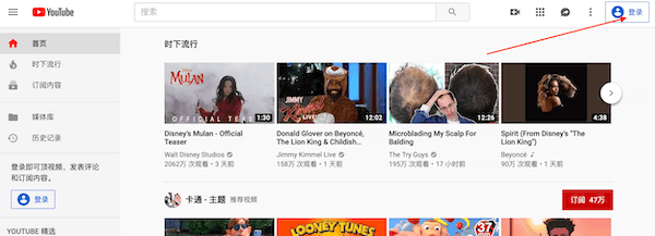 登錄YouTube