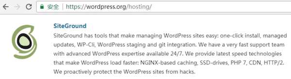 Wordpress推薦使用Siteground主機(jī)