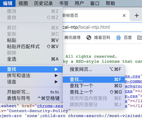 網(wǎng)頁(yè)查找功能