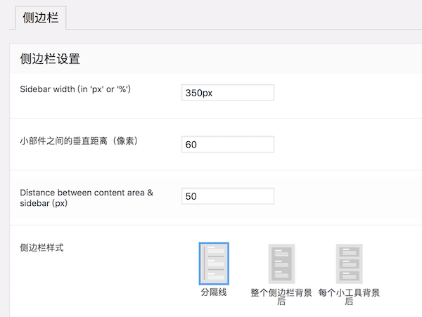 外貿(mào)網(wǎng)站側(cè)邊欄