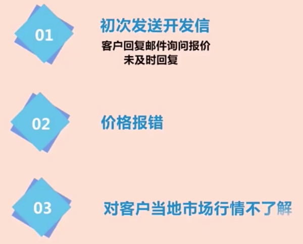 處理好細(xì)節(jié)，避免客戶的不信任