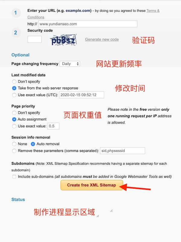 設(shè)置sitemap網(wǎng)站地圖屬性