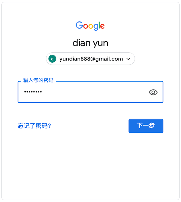 輸入賬號密碼