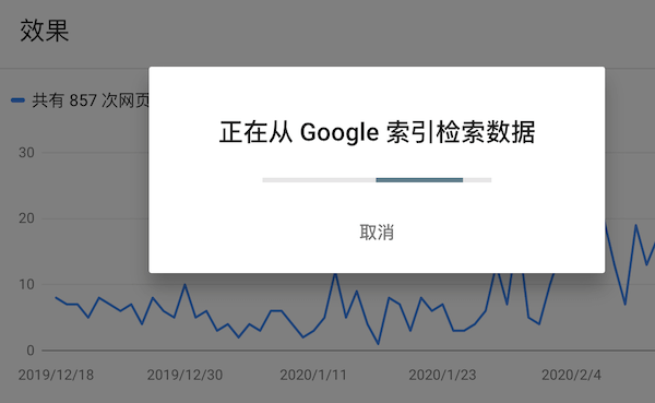 谷歌開始檢索數(shù)據(jù)