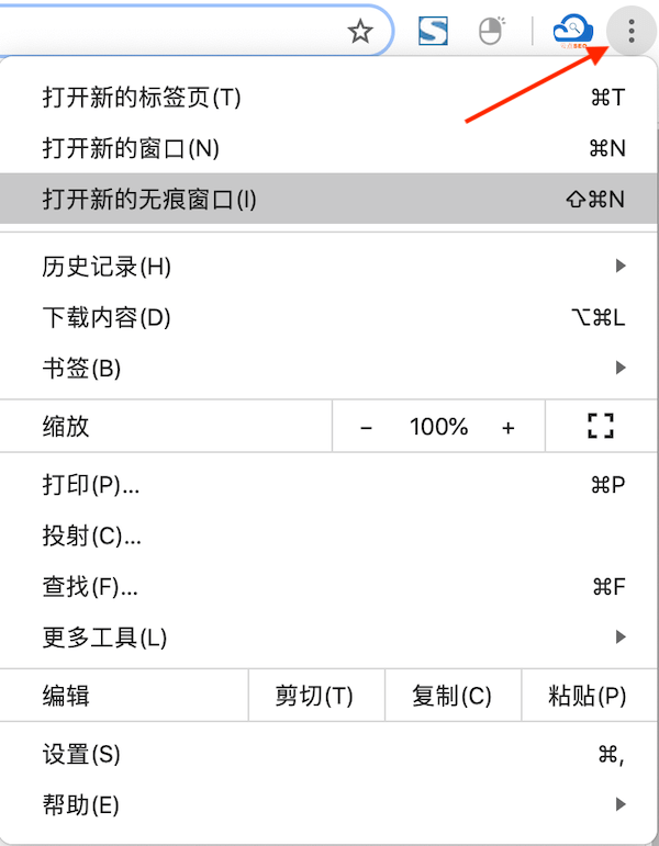 打開谷歌瀏覽器的無痕界面