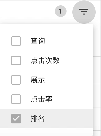 選擇排名篩選