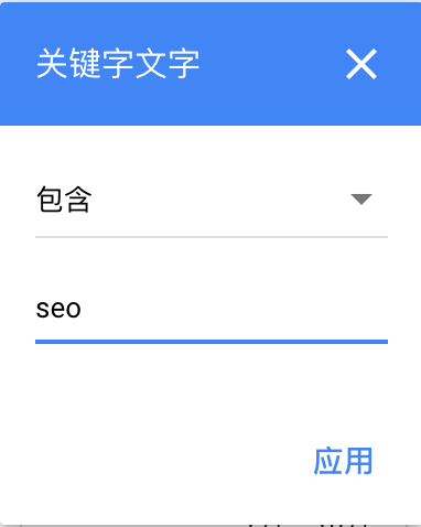 關鍵字文字篩選