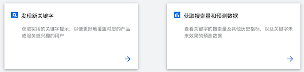 關鍵詞規(guī)劃師的兩種功能