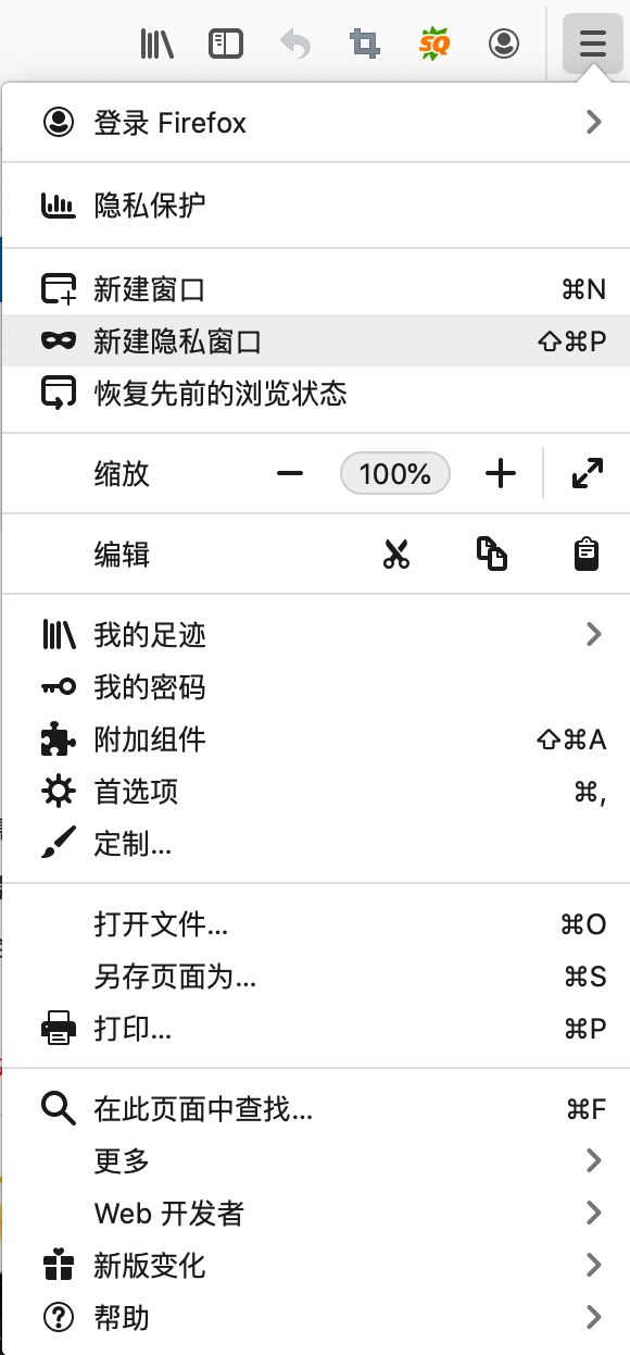 火狐瀏覽器隱私窗口