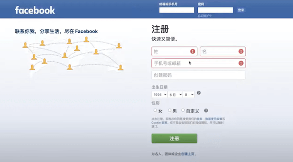 訪問Facebook官網(wǎng)