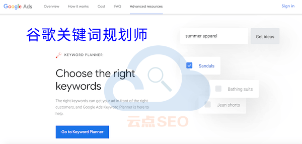 谷歌關(guān)鍵詞規(guī)劃師