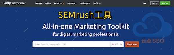 SEMRush工具