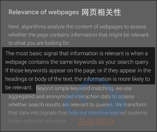 谷歌報(bào)告對(duì)頁(yè)面相關(guān)性的說(shuō)明